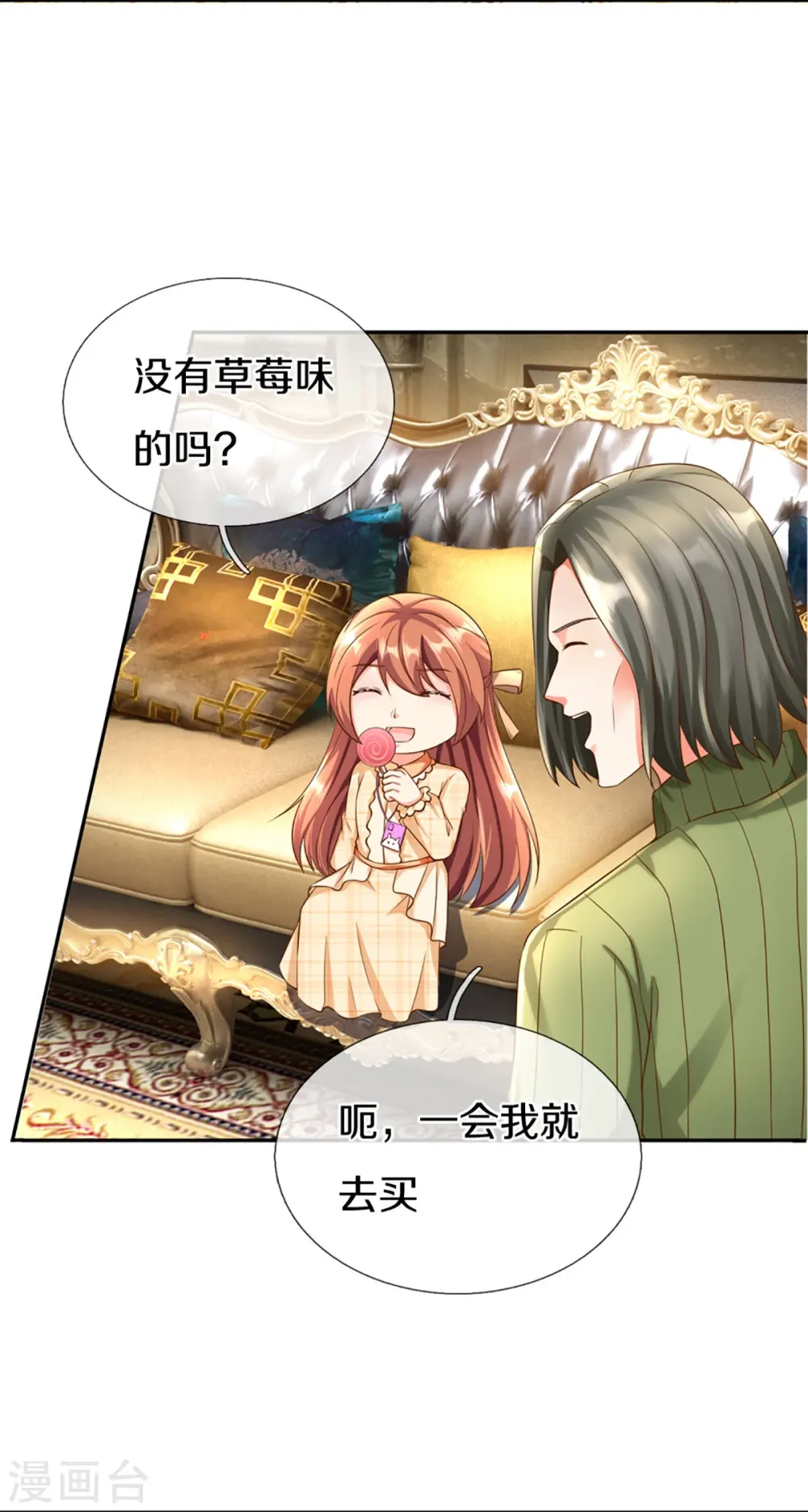 第290话 操控法器，霖霖救人38