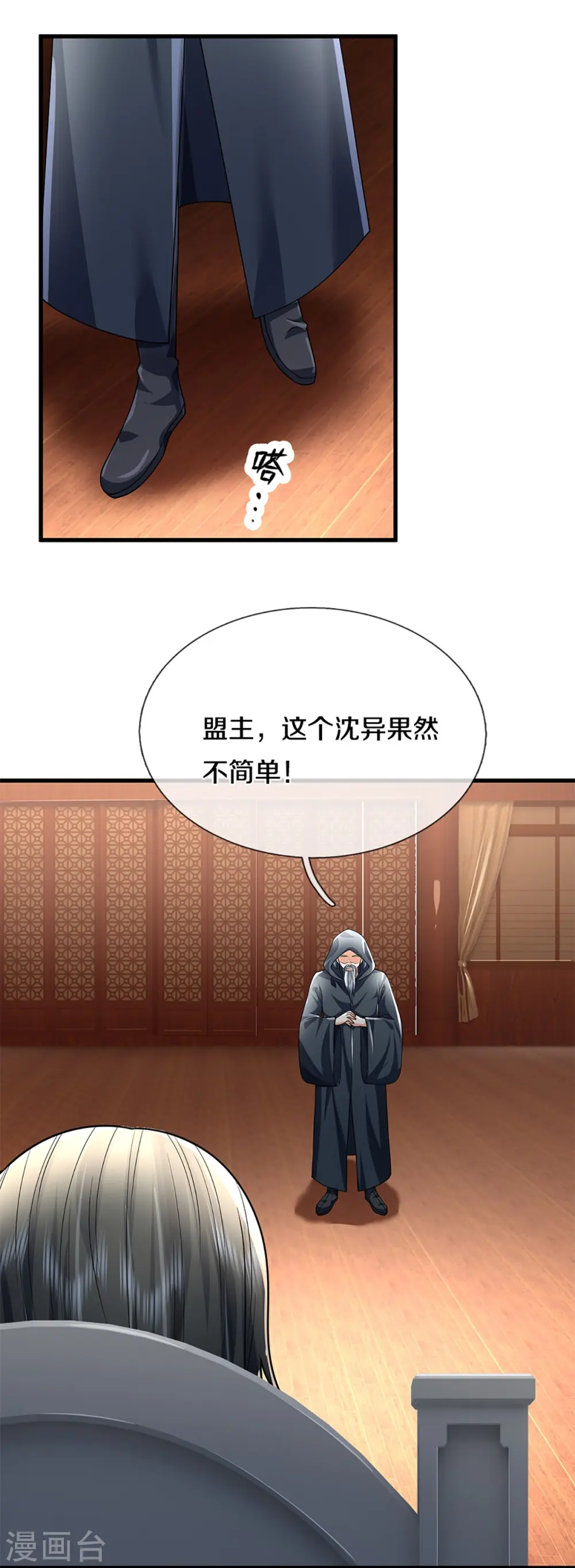 第342话 集结力量，追杀沈异10