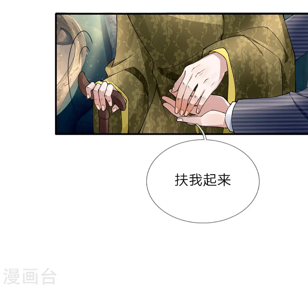 第18话 有我护你，一世无忧2