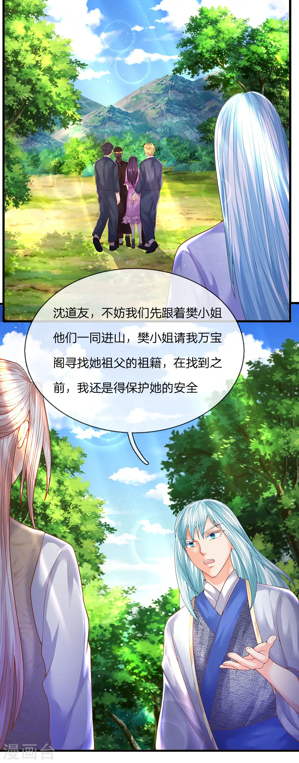 第146话 古墓藏宝，樊家山村16