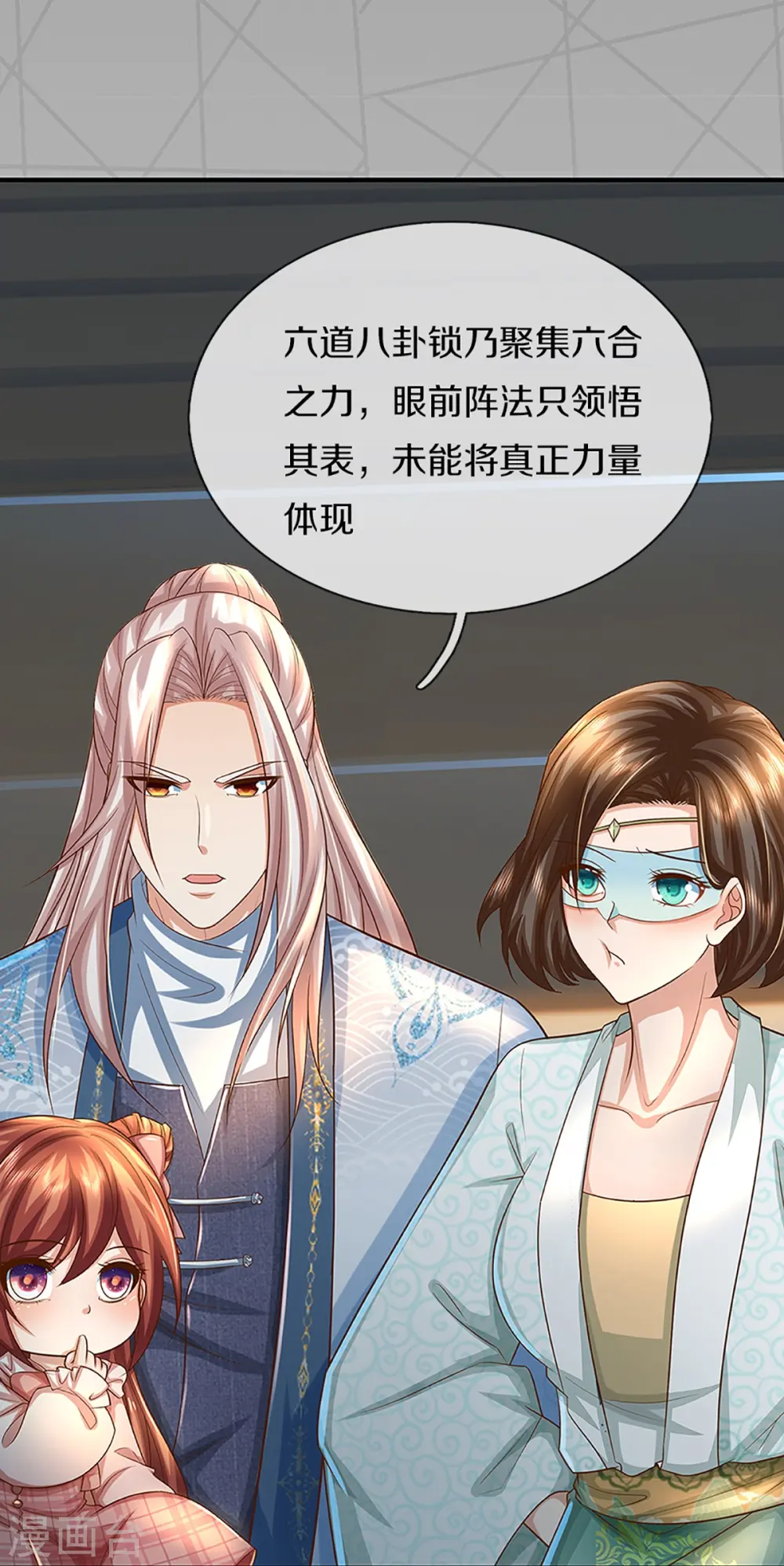 第355话 大动物，炽焰虎35