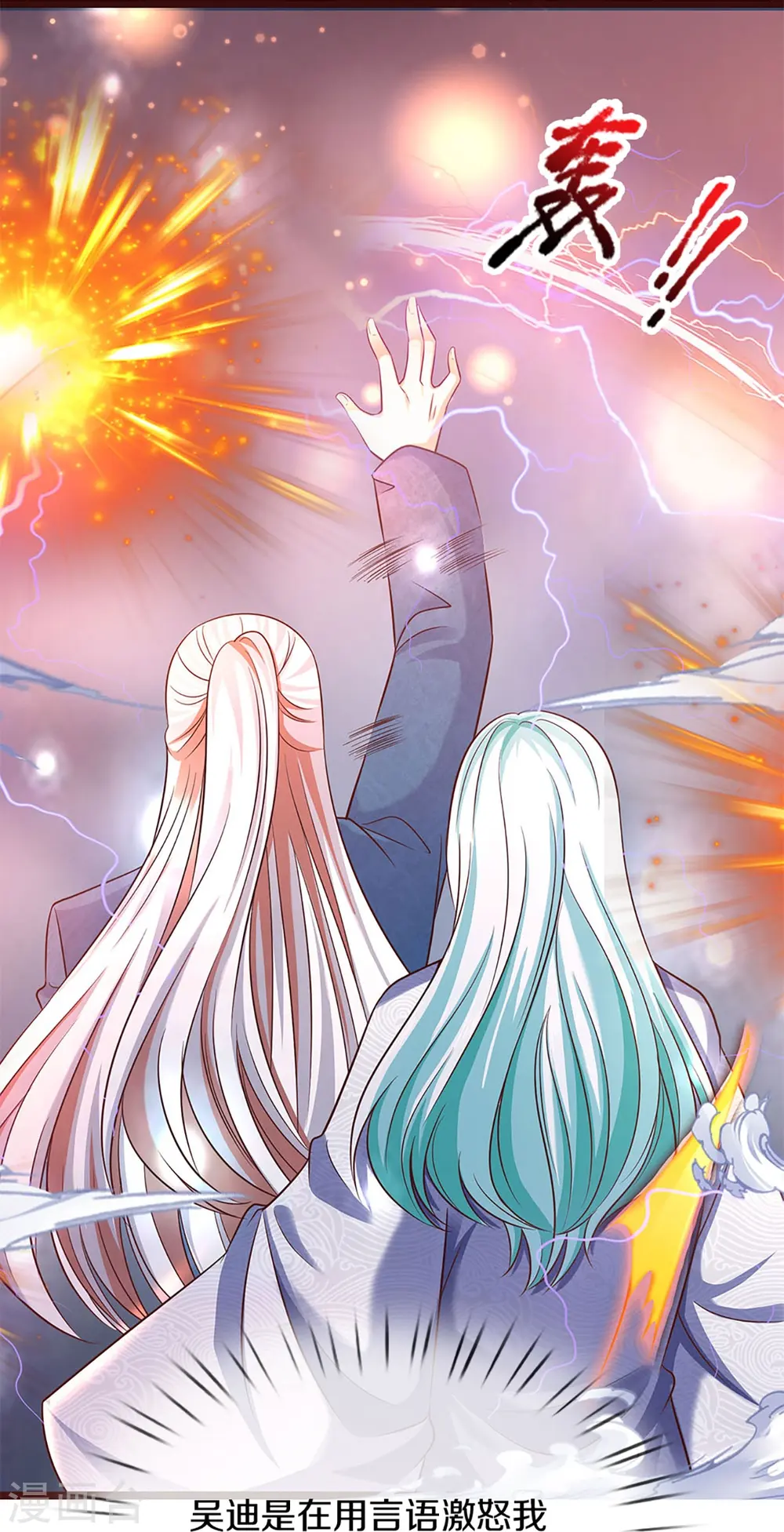 第235话 天榜第十，各路追杀23