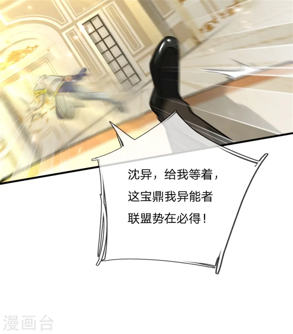 第181话 枪弹无敌，碾压胜出20