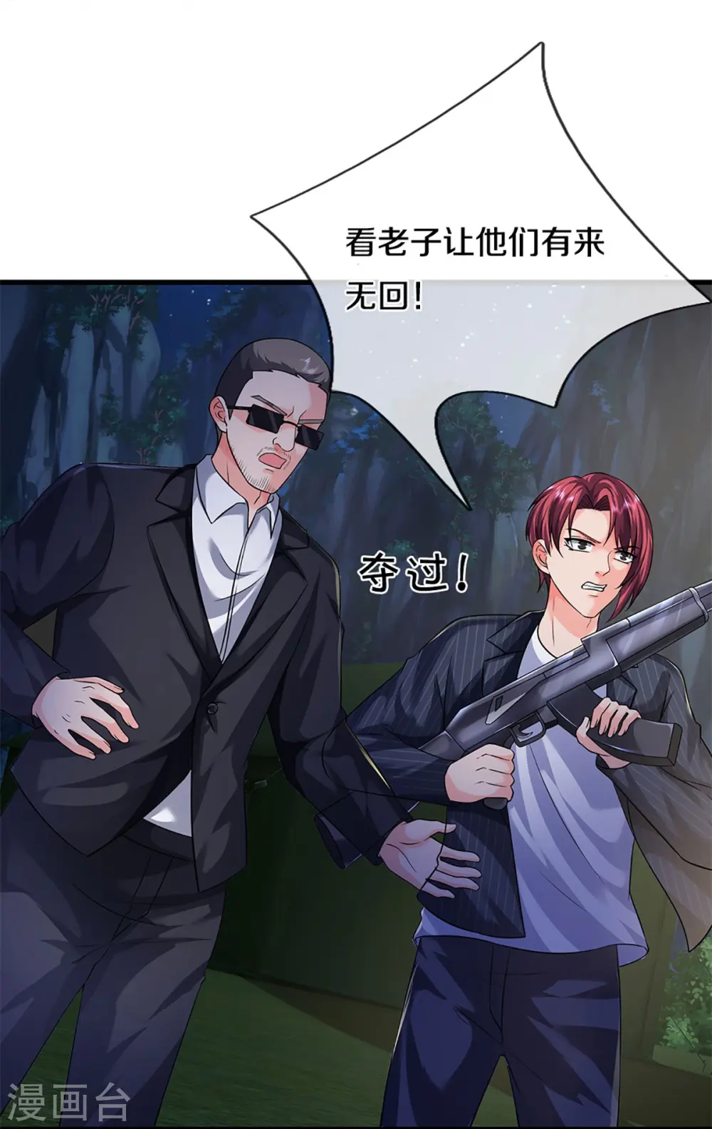 第293话 野兽出现，持枪扫射13