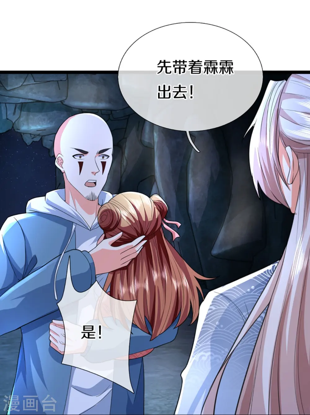 第330话 仙女下凡 ，云卿登场11
