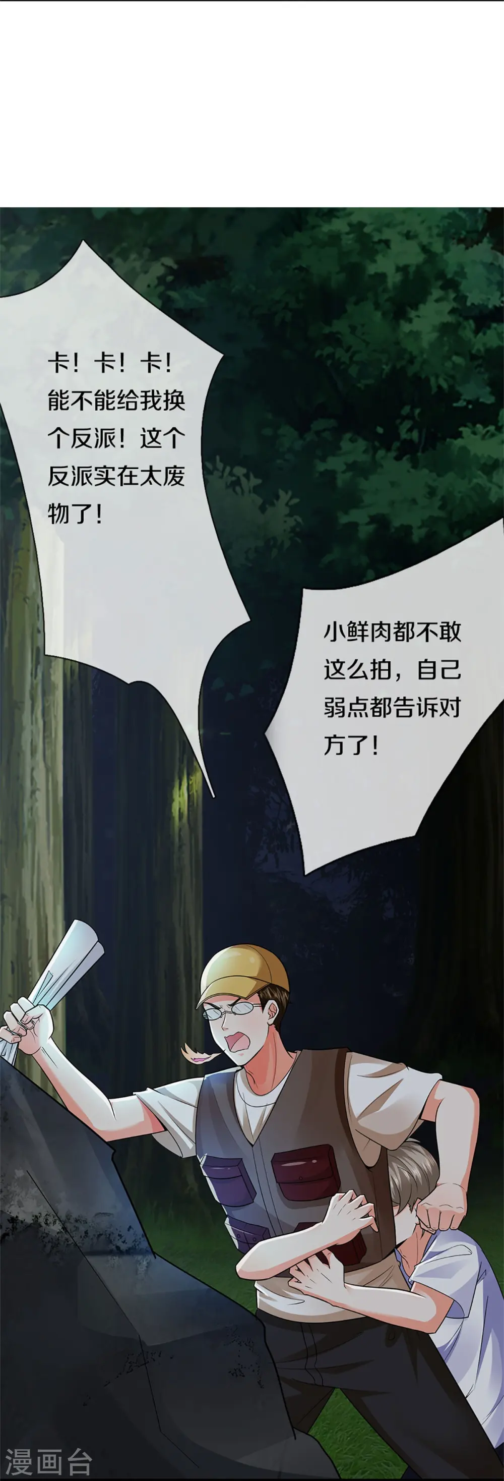 第299话 完美拍摄，剑断山河22