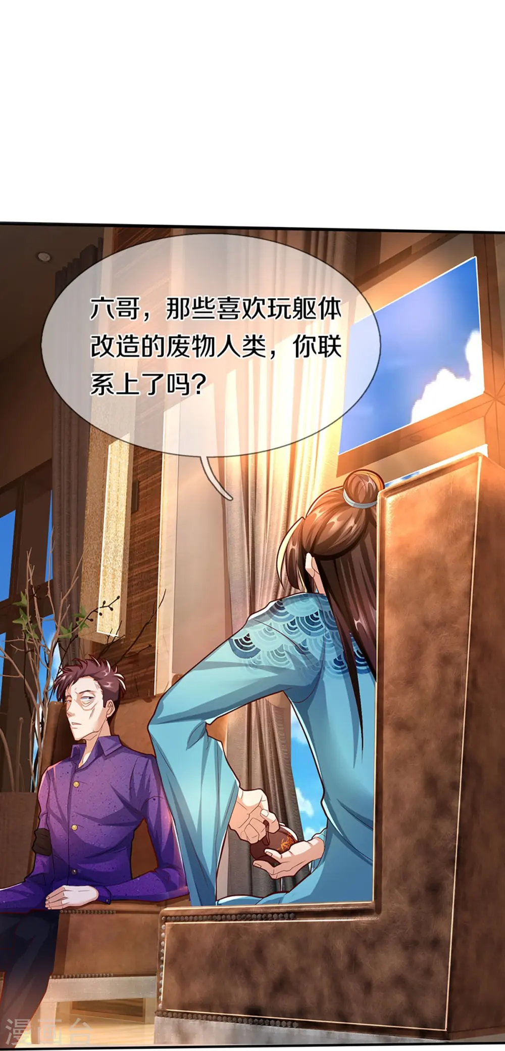 第260话 魔界操控，万物棋子28