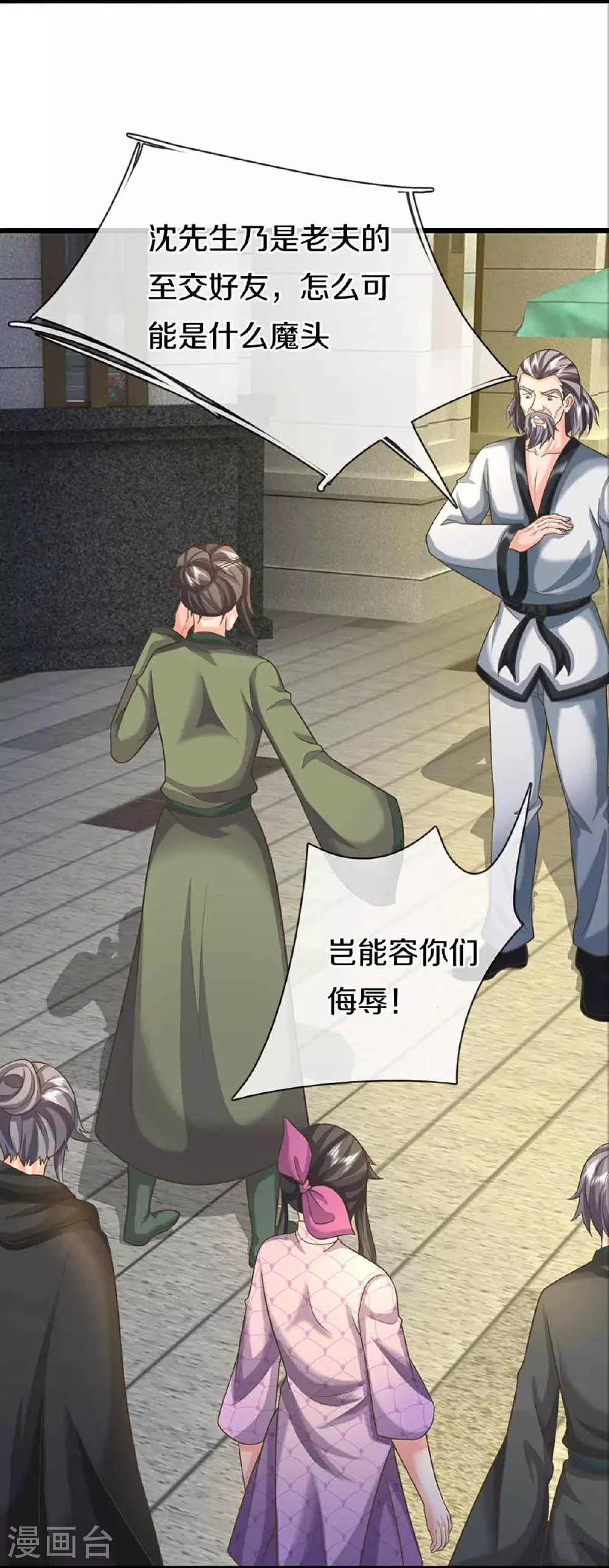 第375话 大批魔族，拜见师祖30