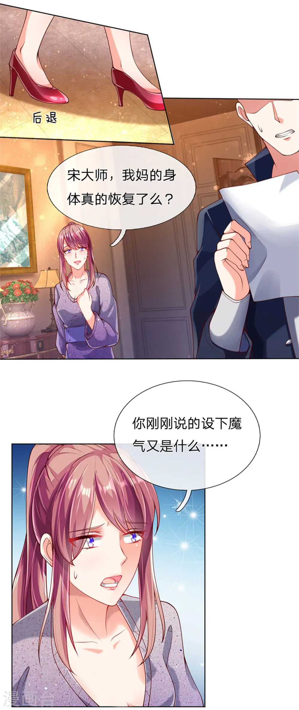 第170话 检测结果，不周镇压12
