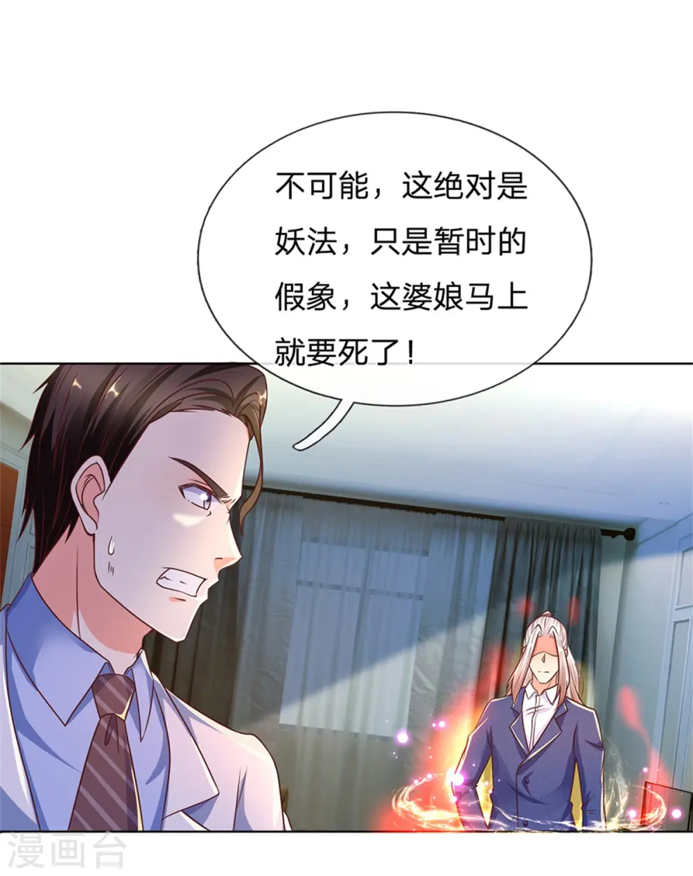 第169话 妙手回春，罪魁祸首15