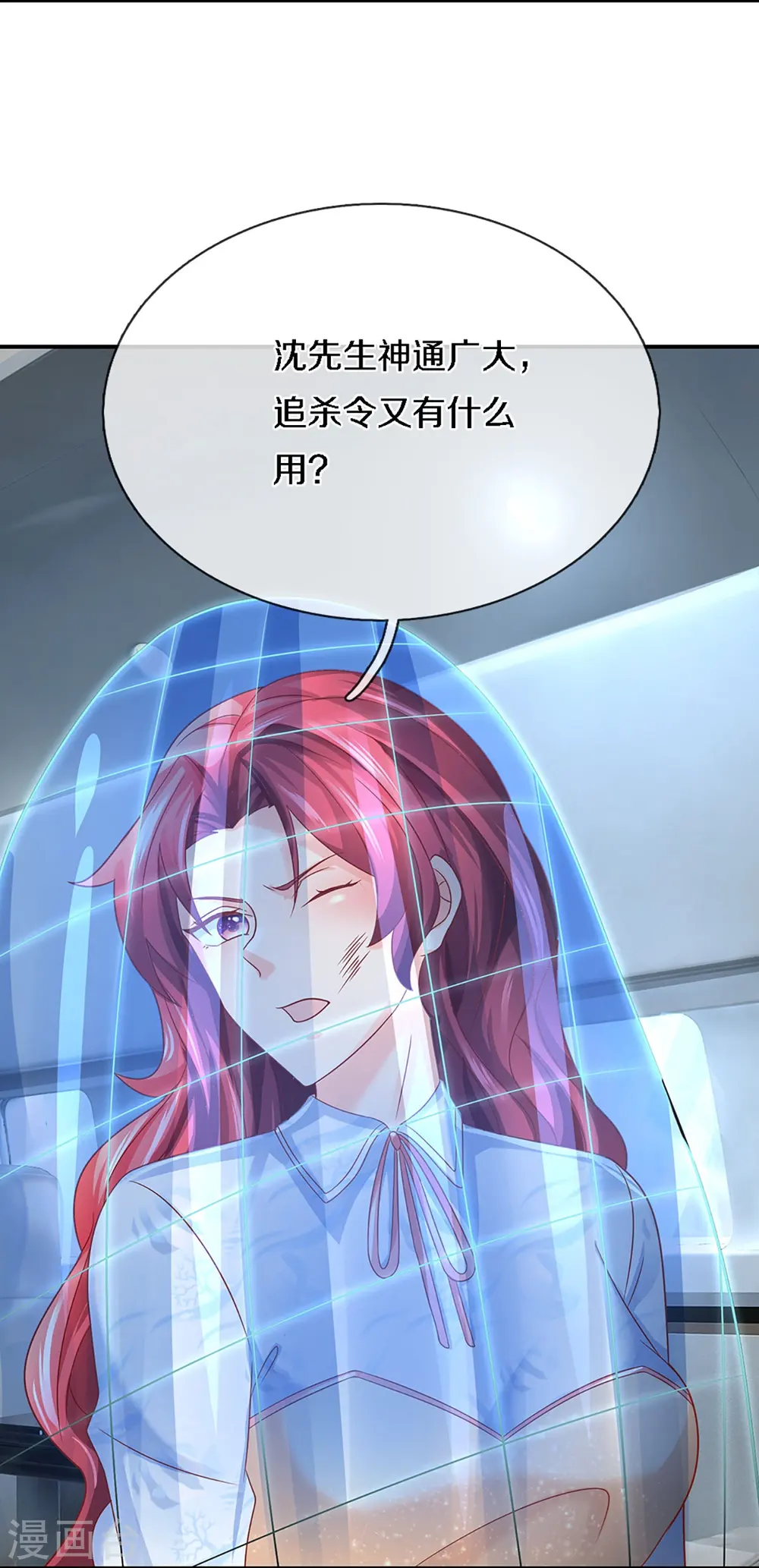 第225话 乾坤流转，鼎镜共鸣8