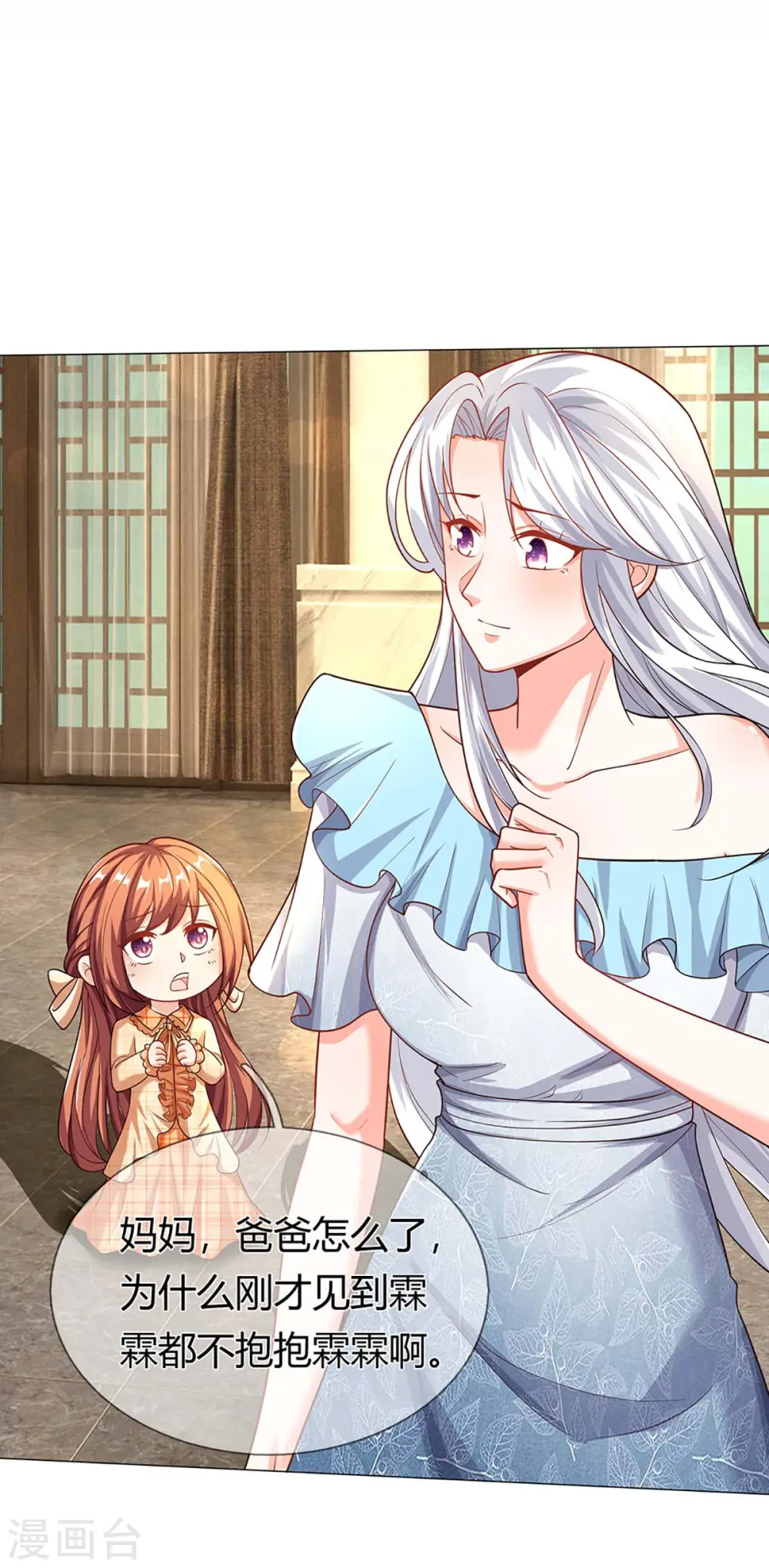 第260话 魔界操控，万物棋子45
