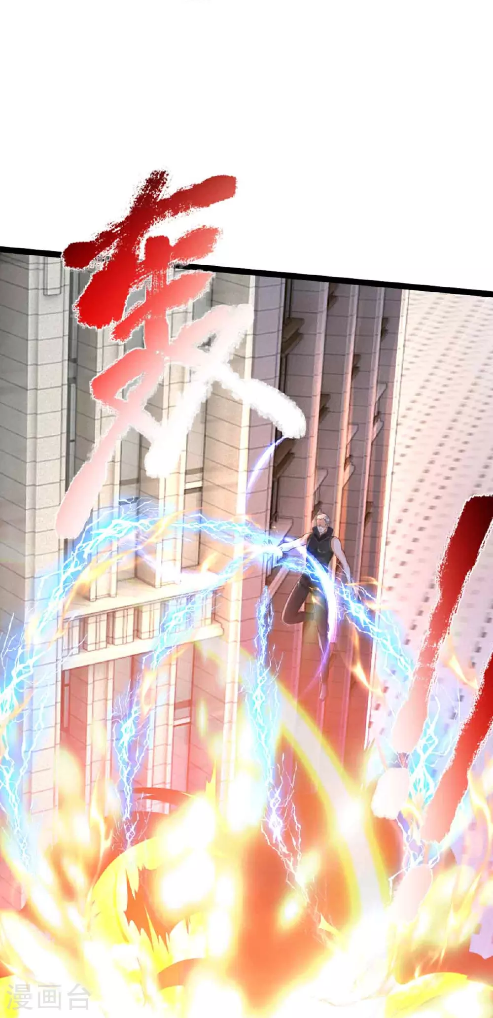 第374话 好戏开演，霸仙体开54
