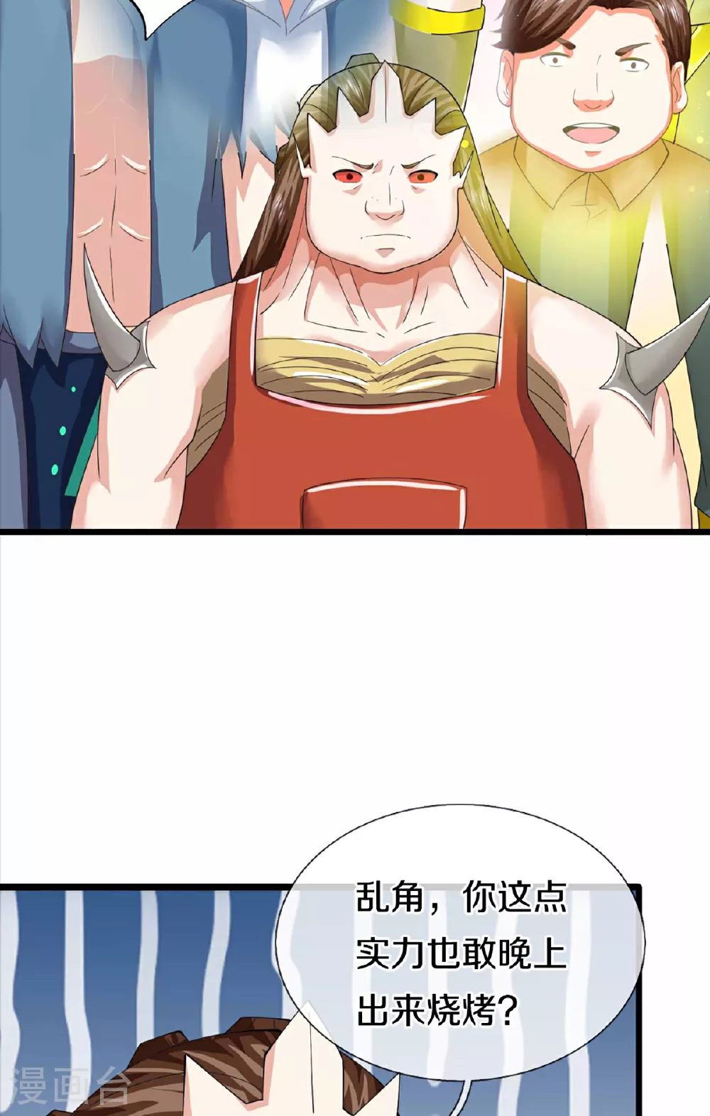第372话 现年轻人，不讲武德48