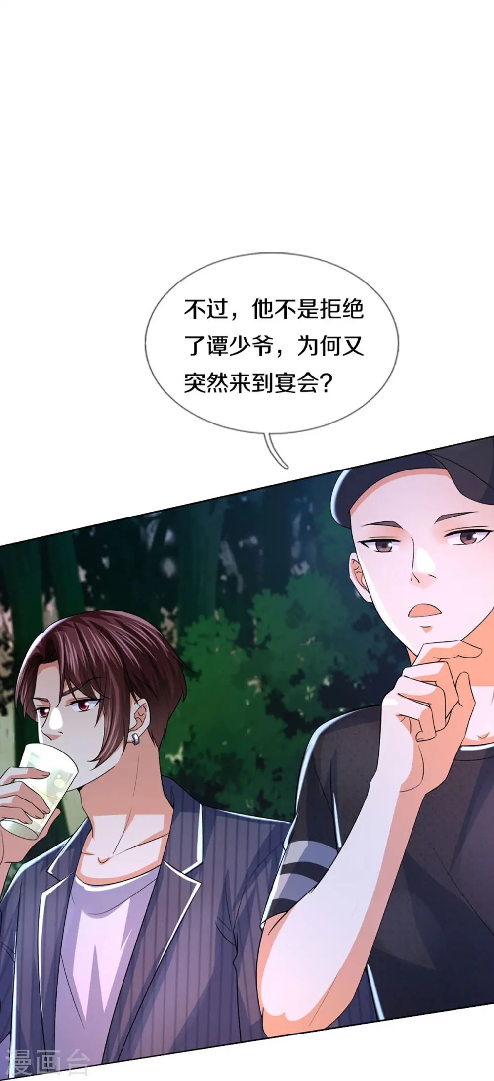 第291话 自负少爷，无情打脸51