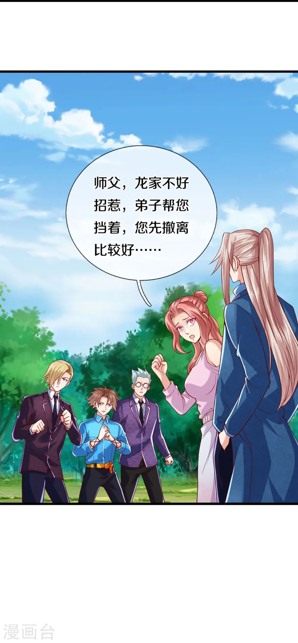 第267话 水象珍宝，强者辈出42