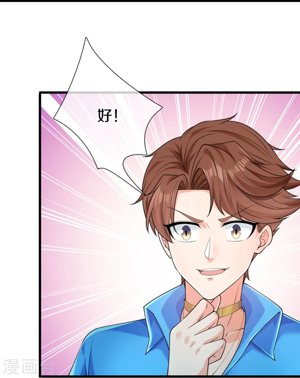 第319话 乱角求助，误打误撞26