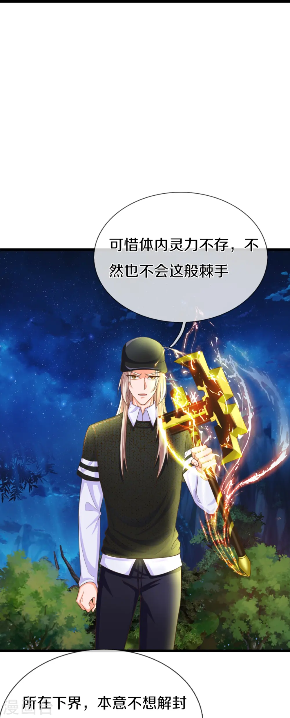 第301话 生死时速，乱角来也38