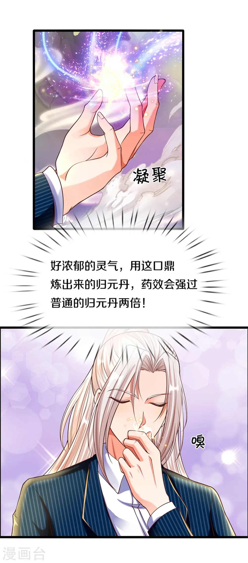 第186话 山河宝鼎，劫鼎之人8