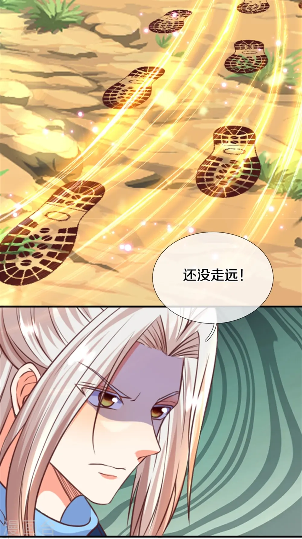 第226话 绑架霖霖？滑稽三人18