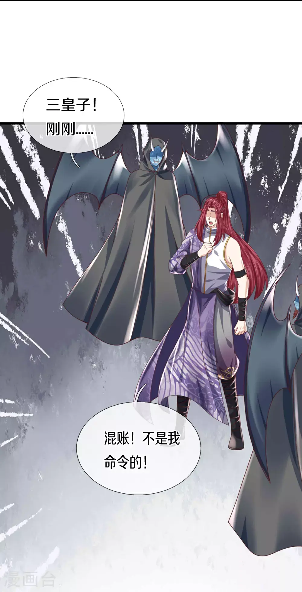 第390话 没有背叛，不得造次24