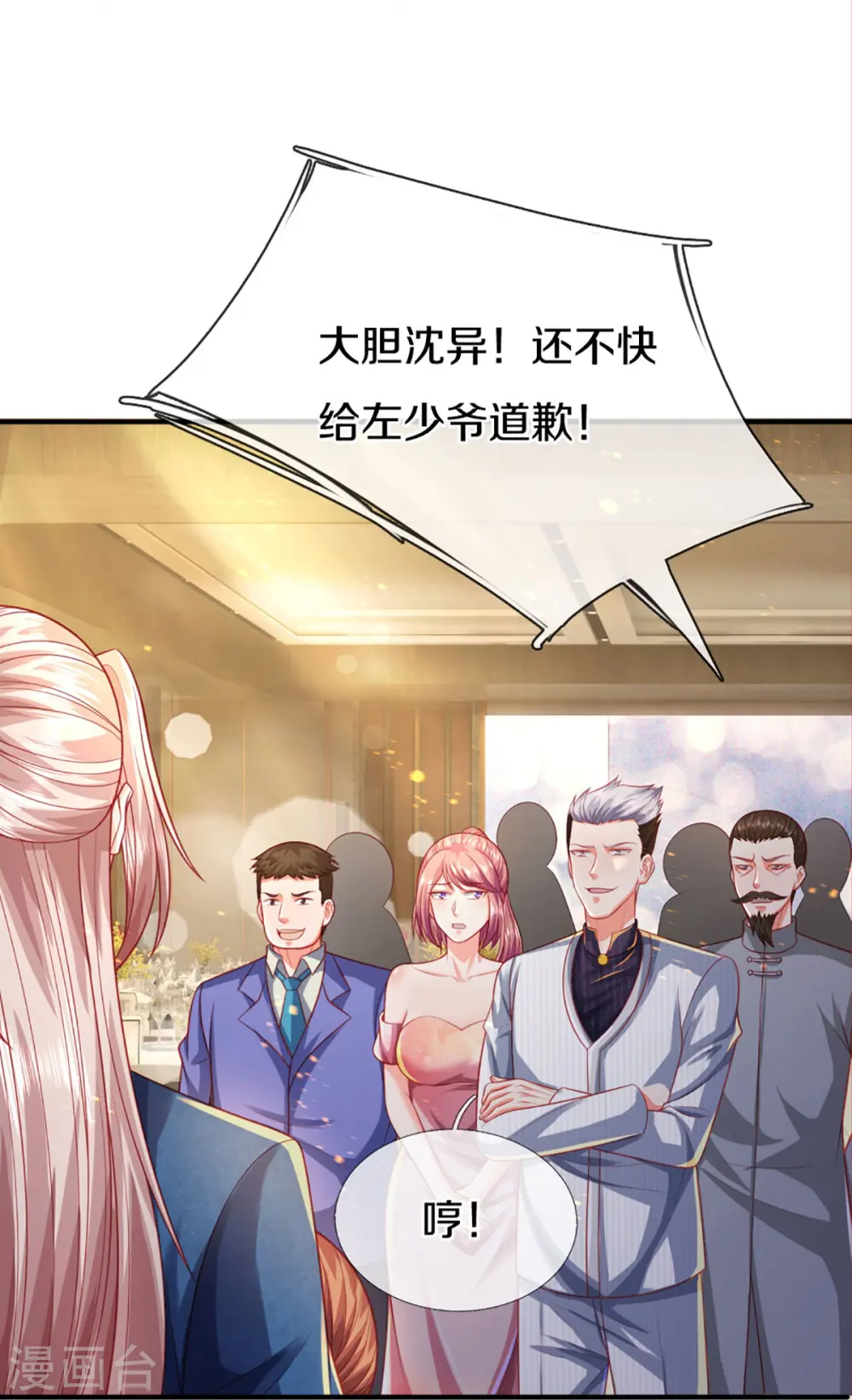第275话 织梦悔婚，左家震怒27
