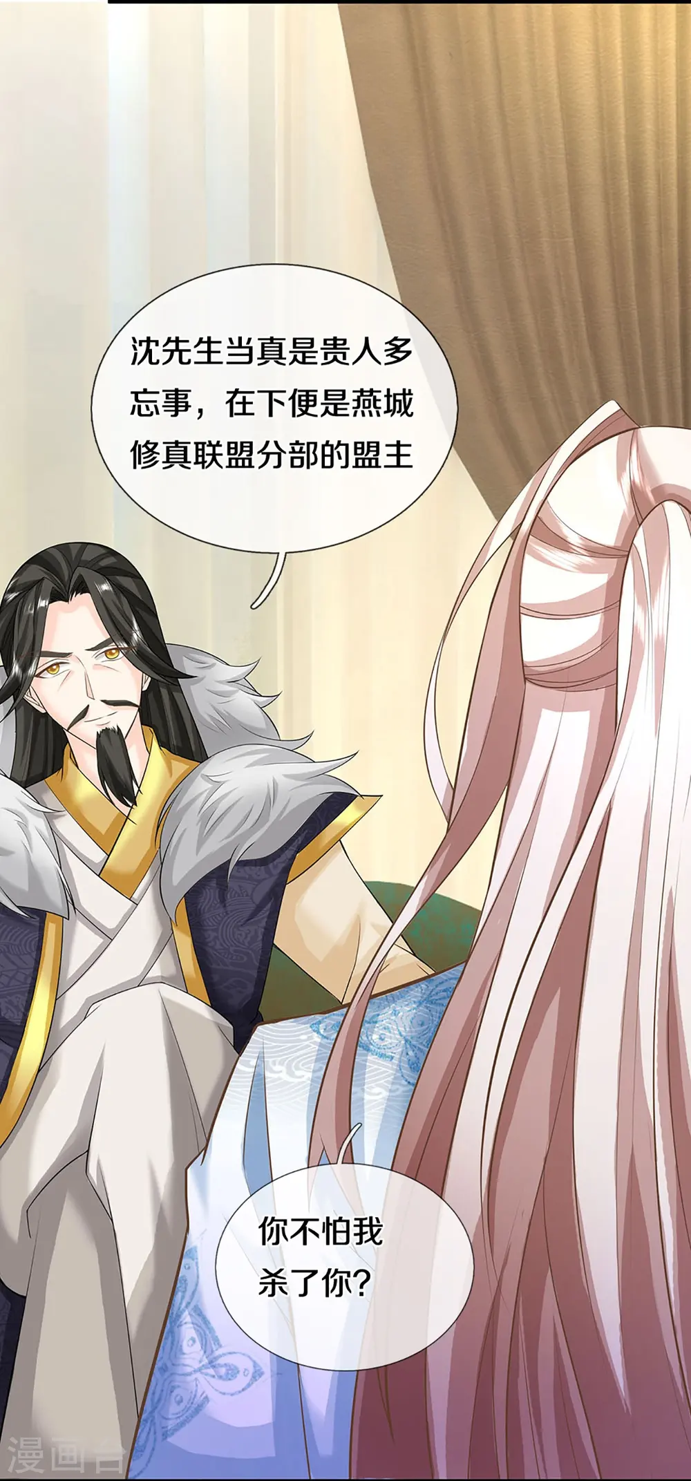 第353话 天下联盟，筑基修为6