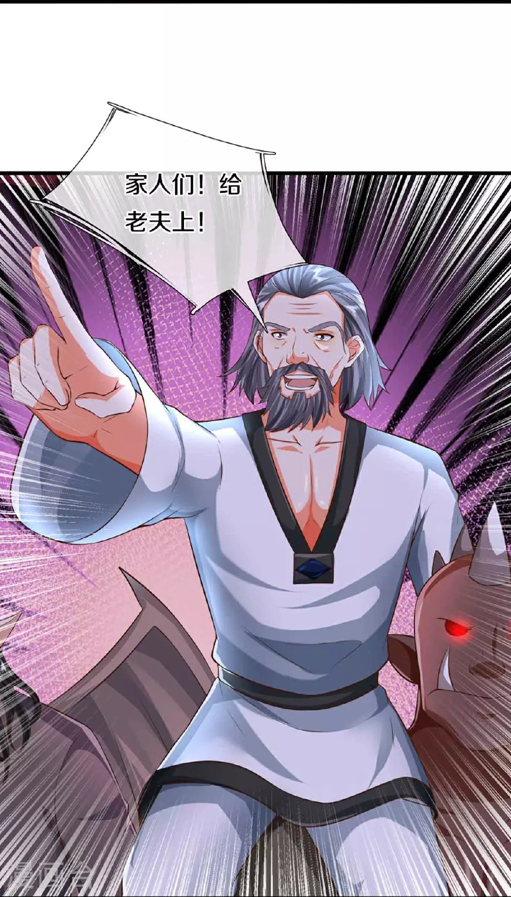第376话 魔族肃清，一个不留7