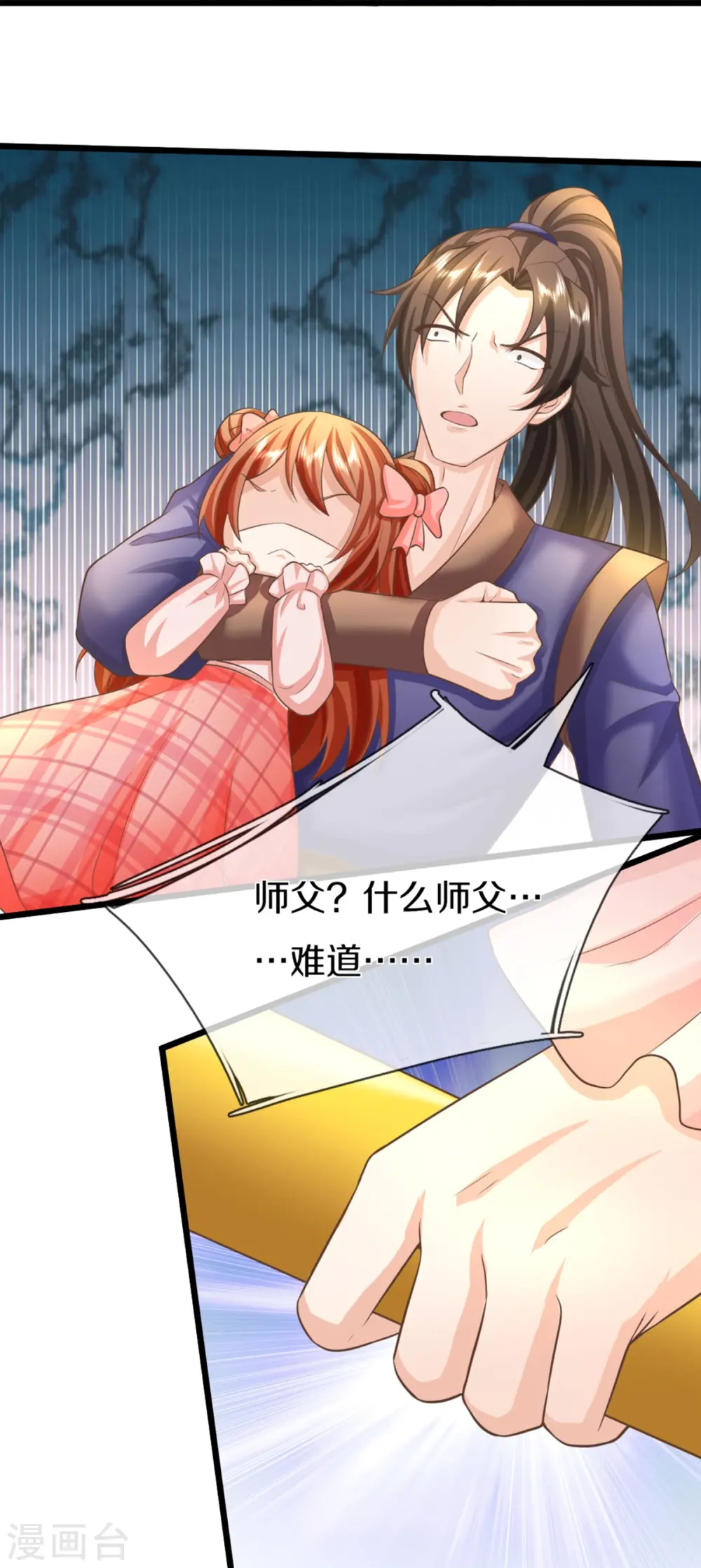 第311话 失传秘术 再现江湖46