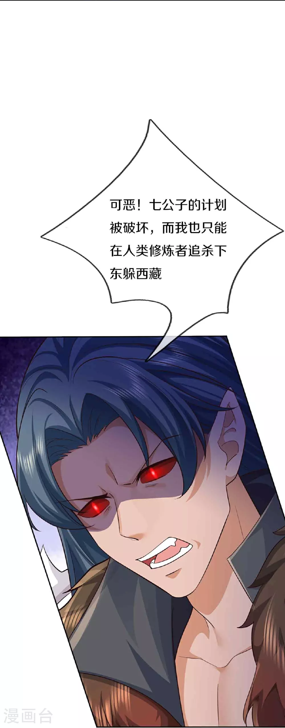 第379话 魔身千万，尽管来便是8