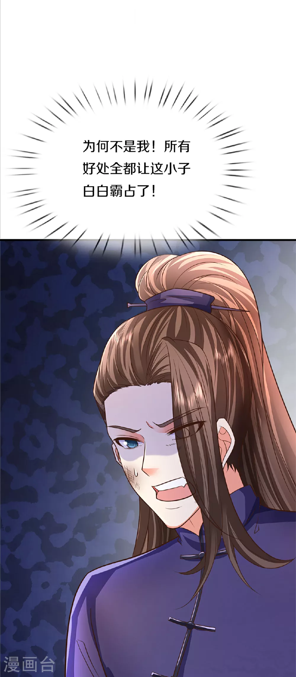 第371话 目的不纯，观察观察4