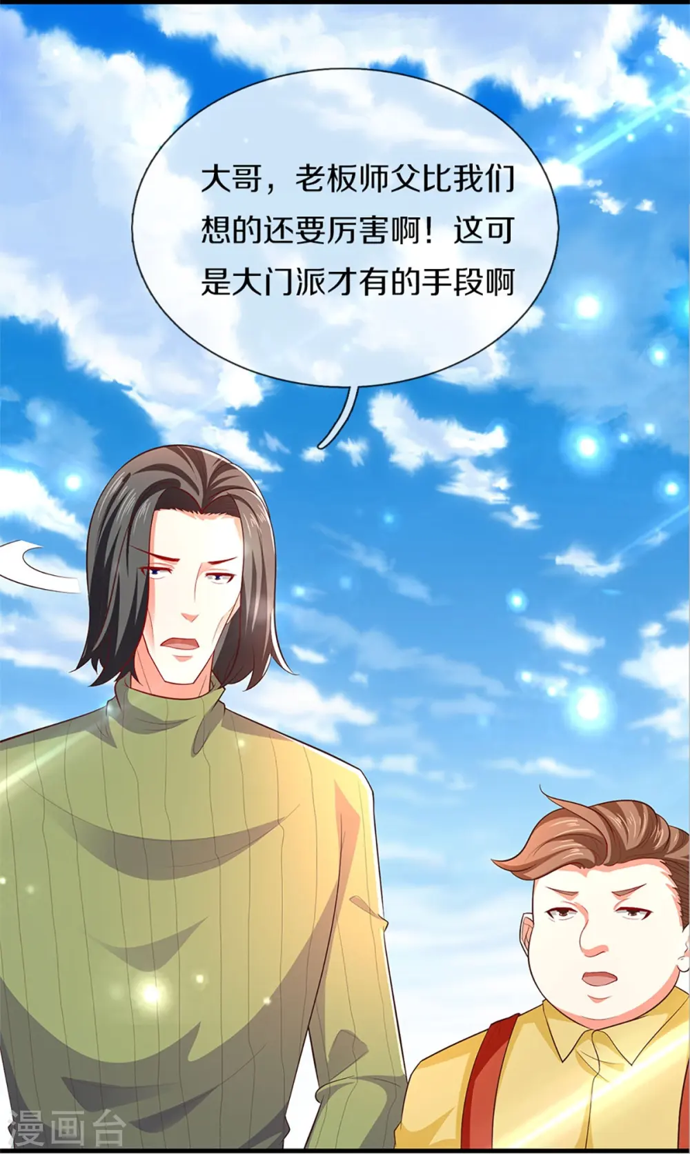 第264话 步步紧逼，重建祖宅36