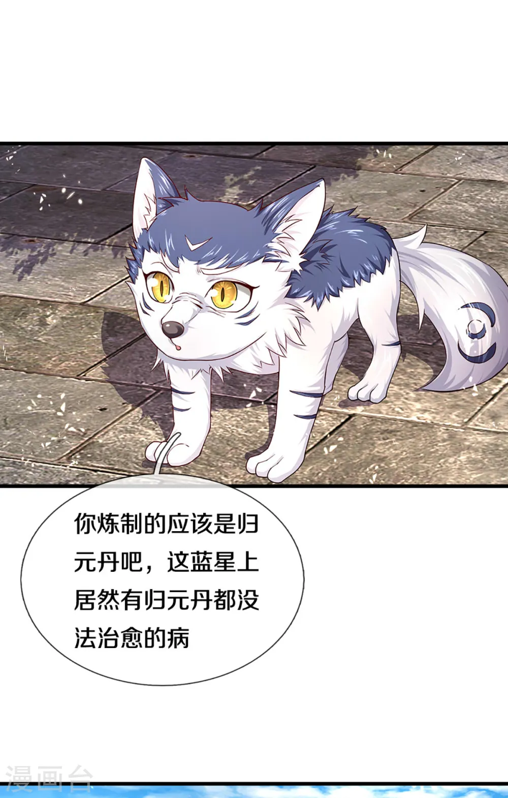 第220话 病未治好，天狼消息15