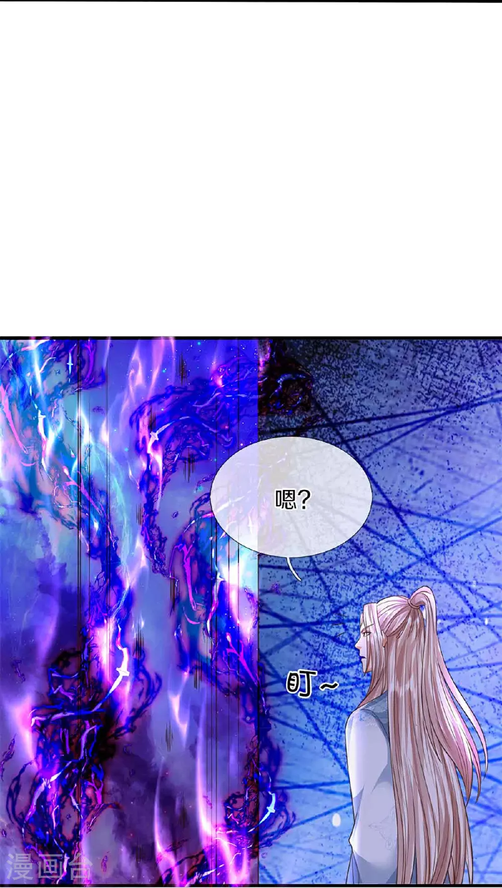 第375话 大批魔族，拜见师祖13