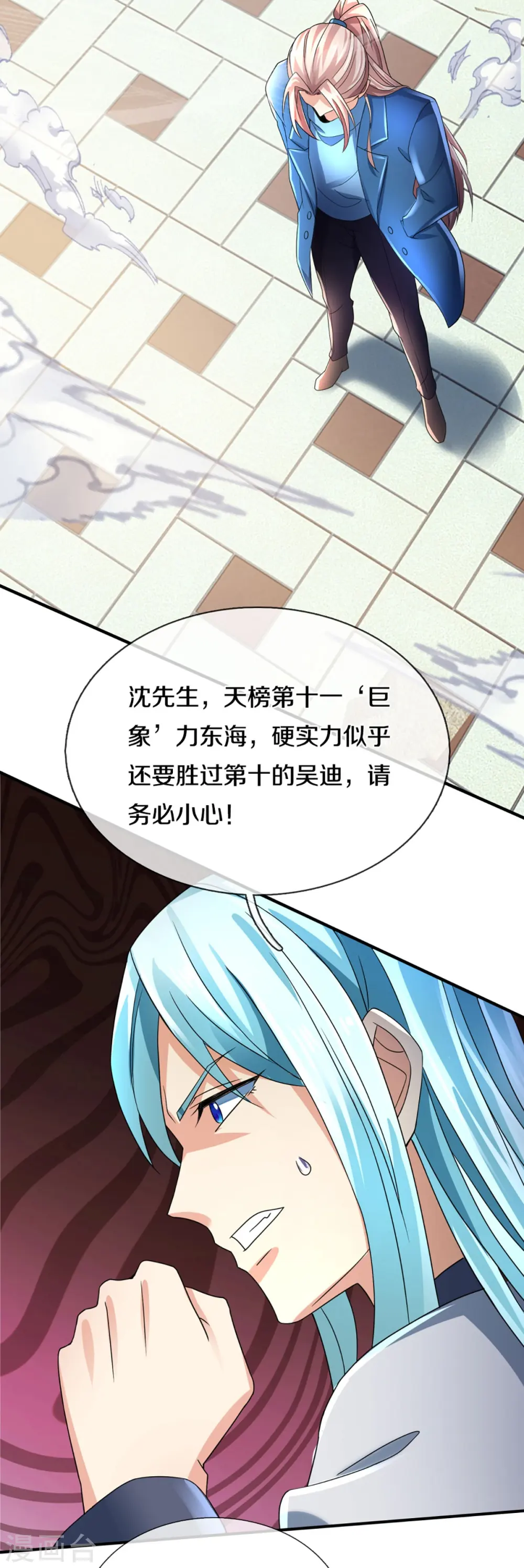 第237话 以力打力、力破巨象5