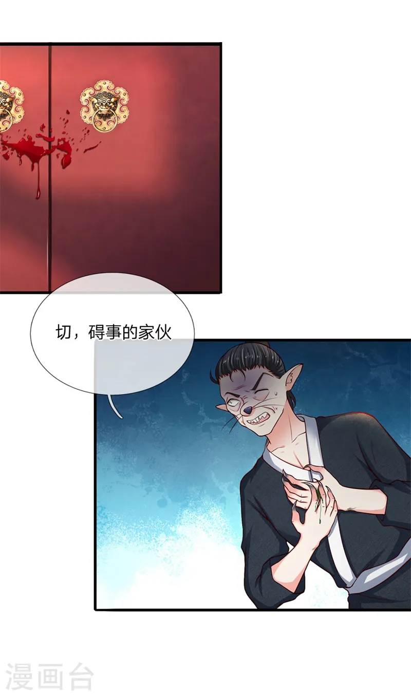 第149话 怪物突现，祖宅门开13