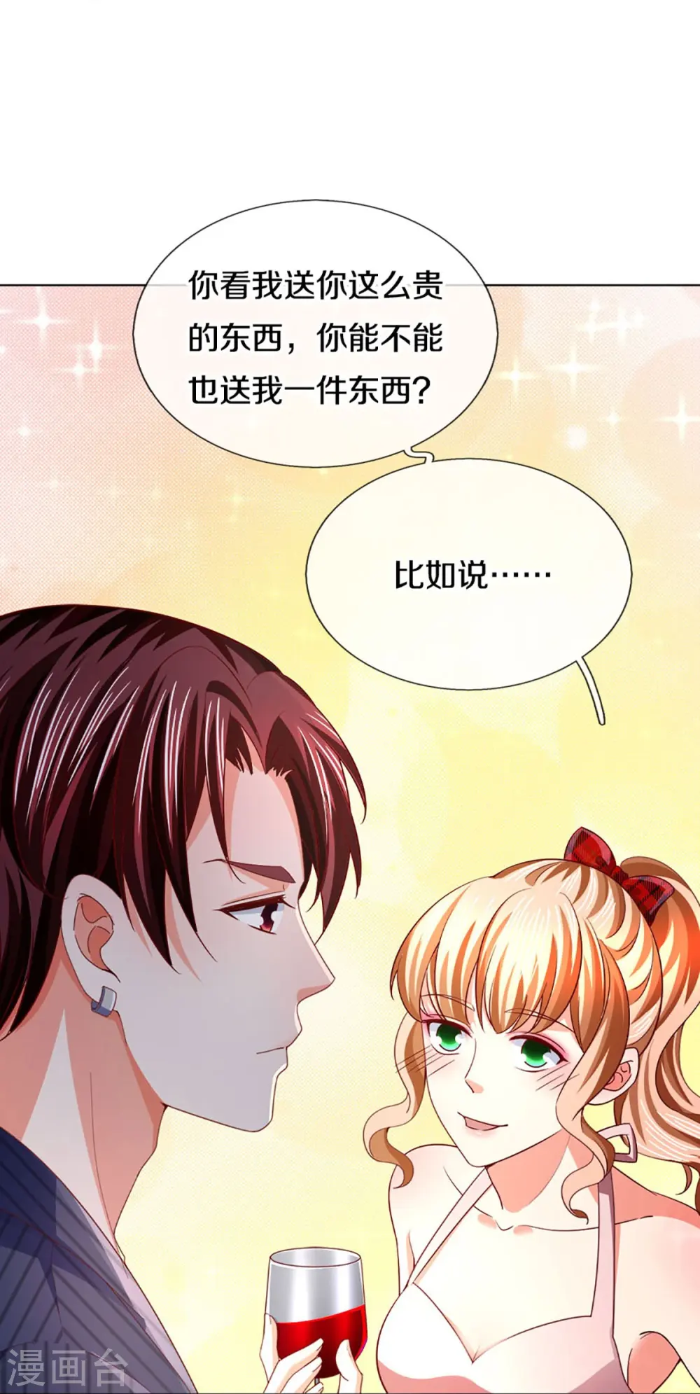 第288话 改造凌煌，复仇沈异25