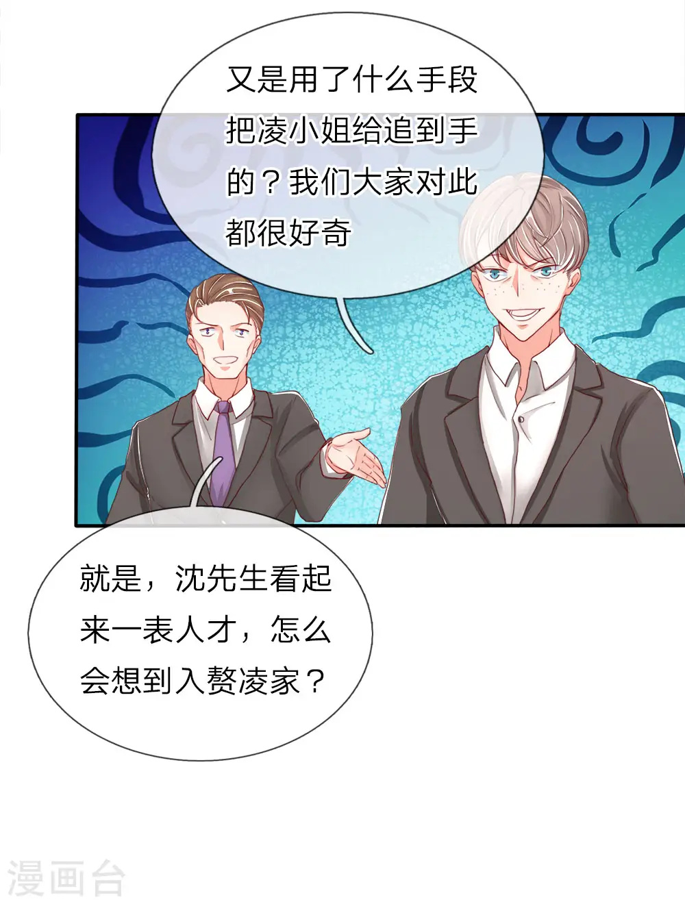 第59话 我的丈夫，谁敢欺负5