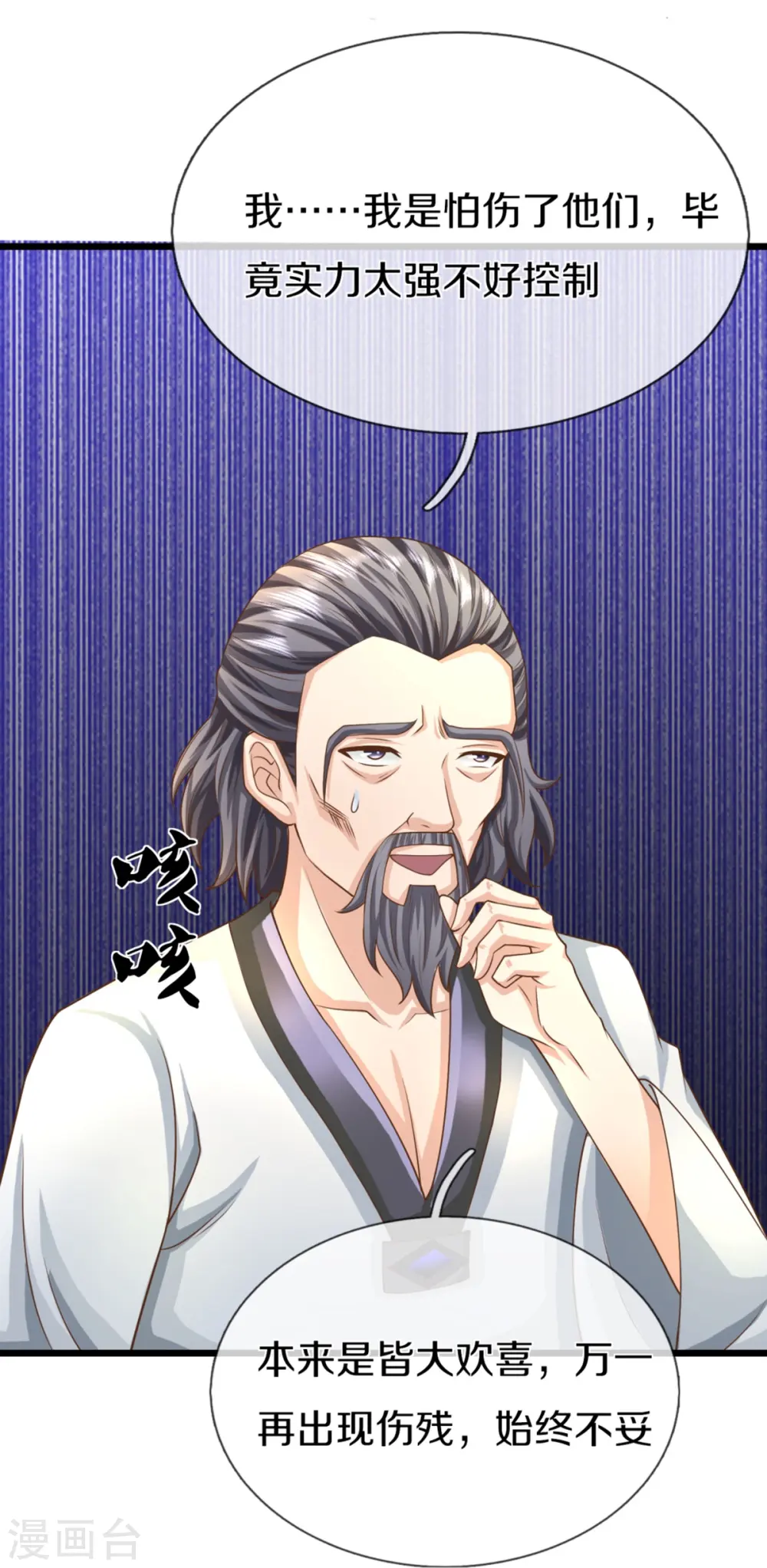 第305话 乱角大师，以武会友43