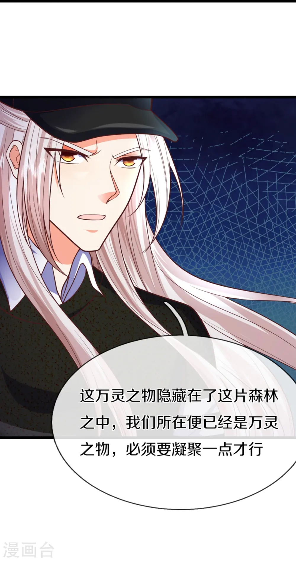 第296话 压轴之人，乱角大师59