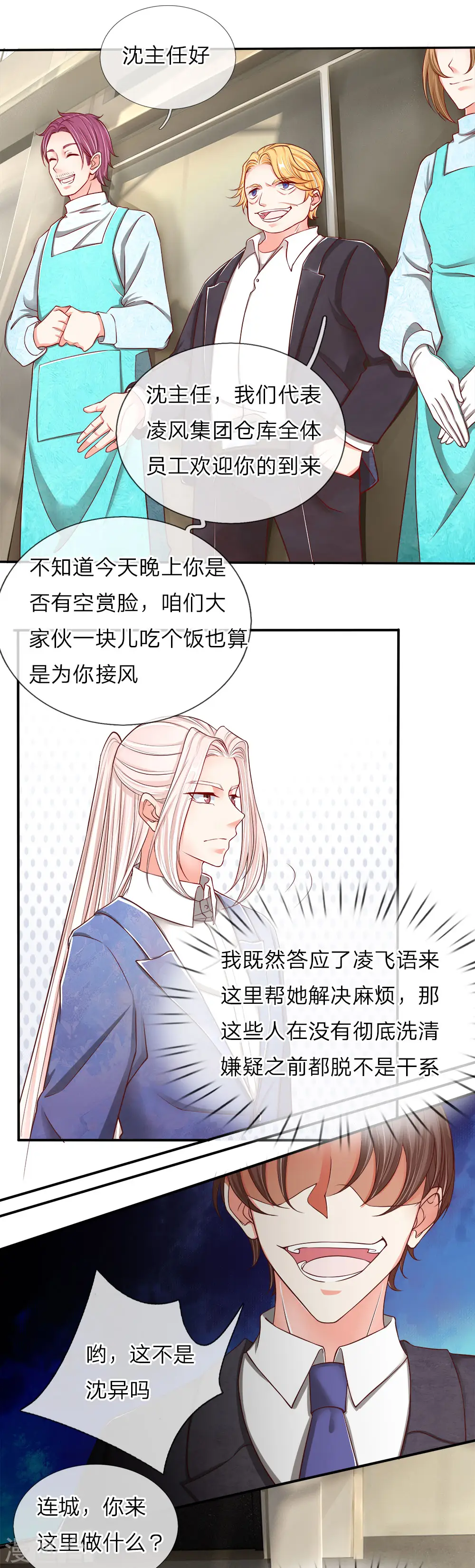 第74话 江城李家，李老昏迷3