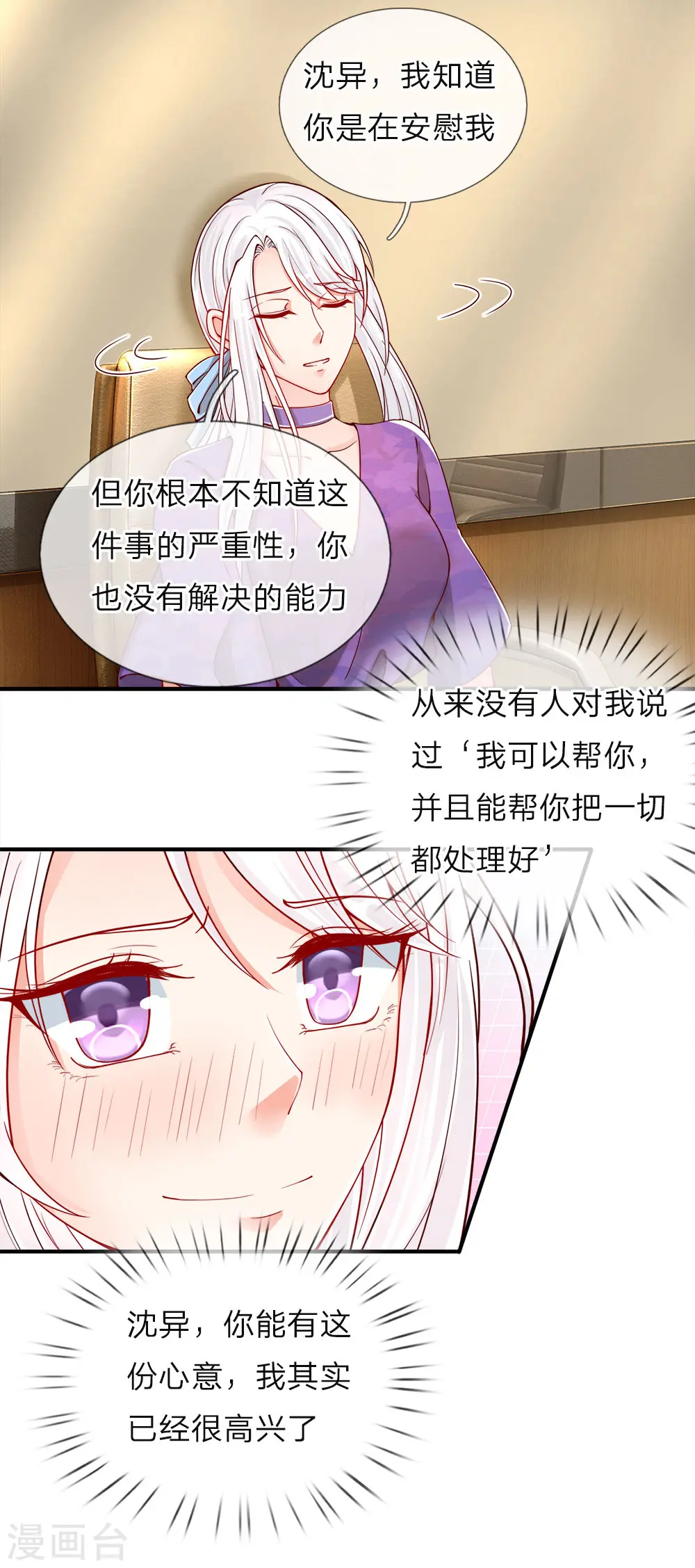 第46话 凌家大难，岌岌可危7