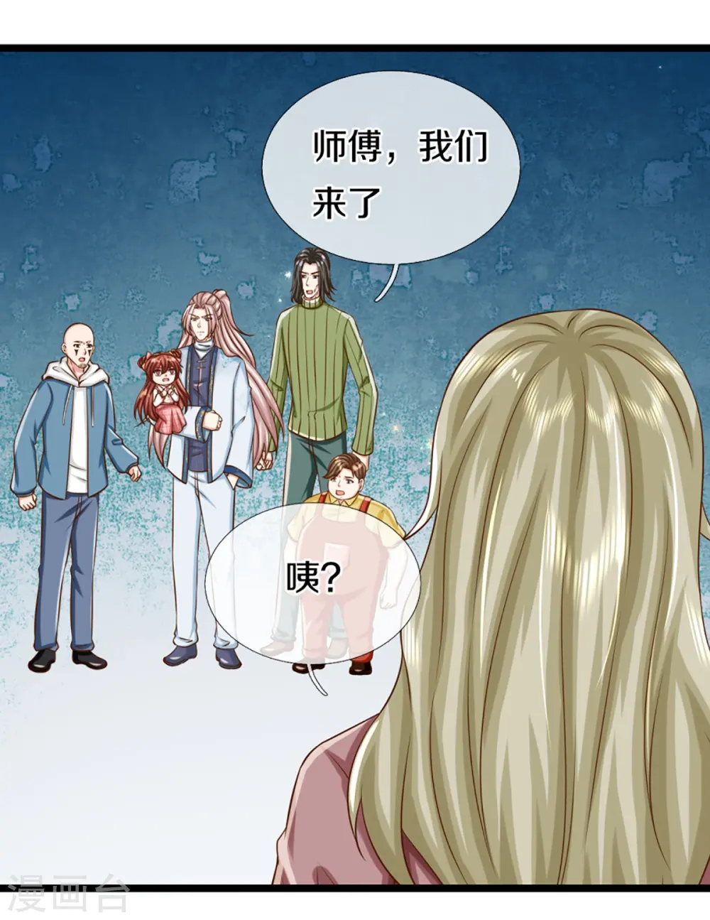 第353话 天下联盟，筑基修为53