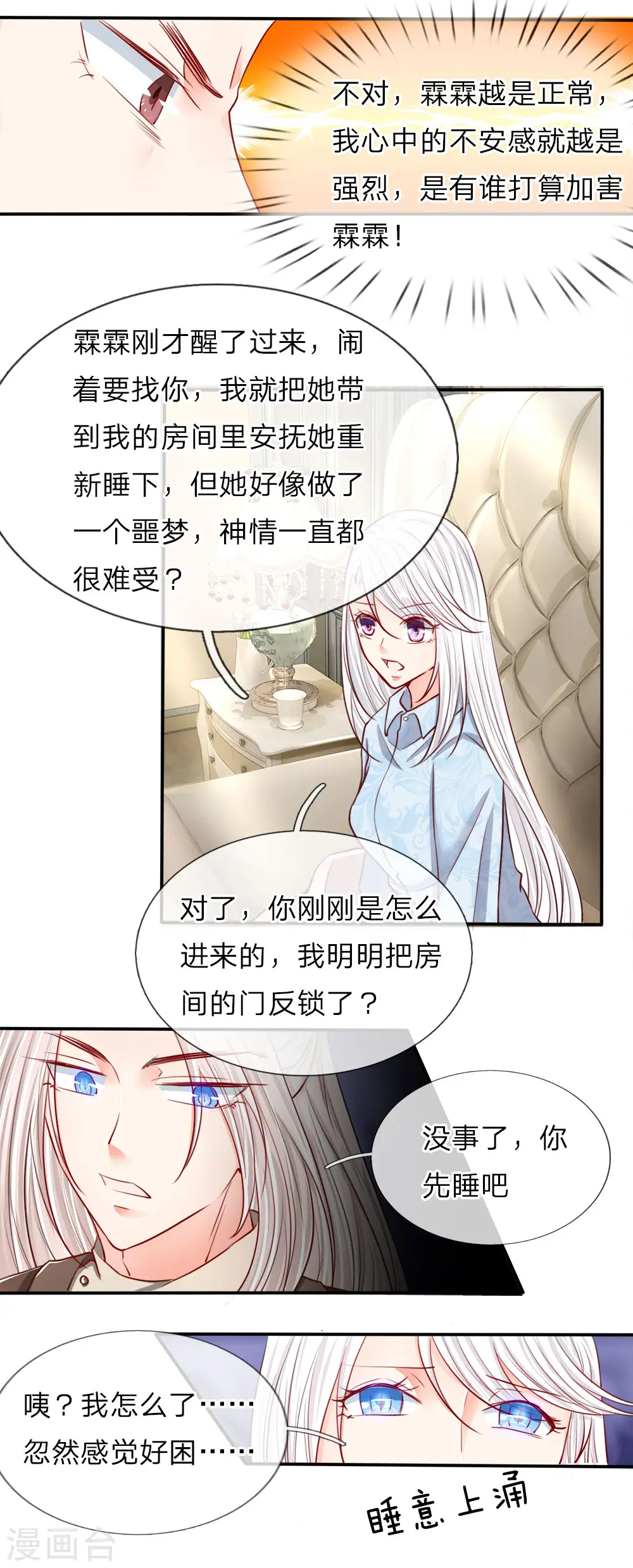 第63话 天道大势，不服如何！4