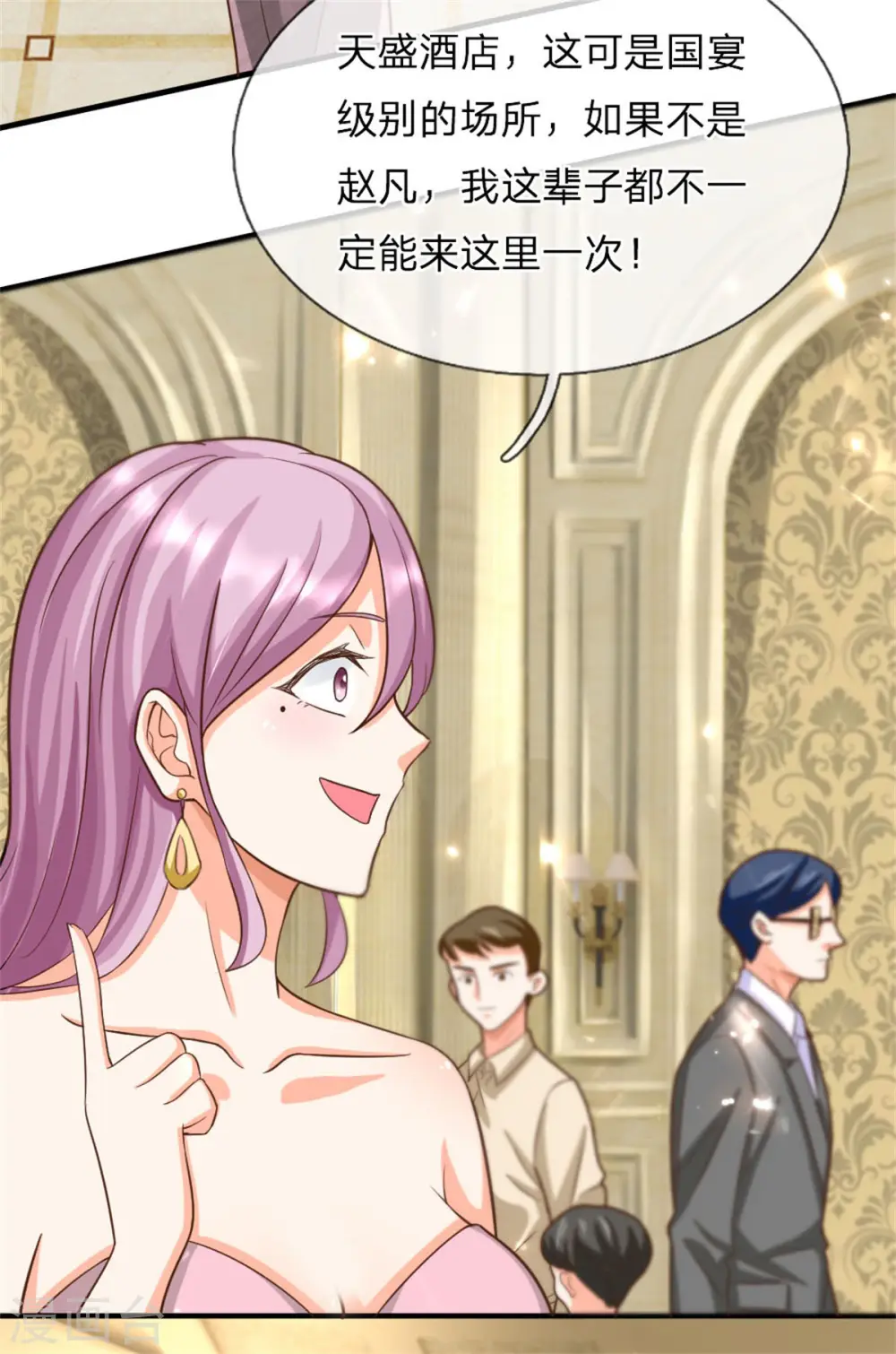 第175话 同学针对，比武大赛5