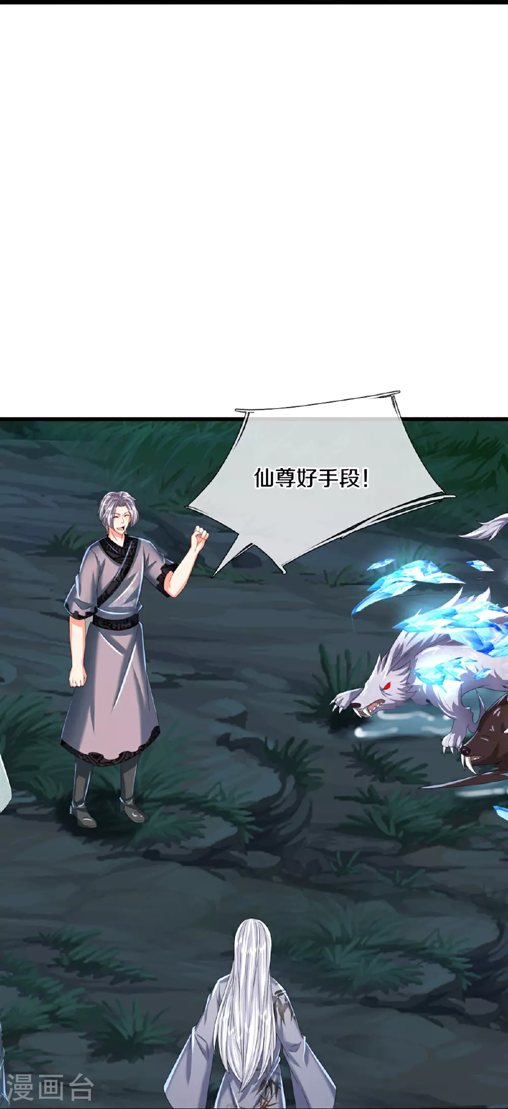 第366话 黑水女子，突然现身23