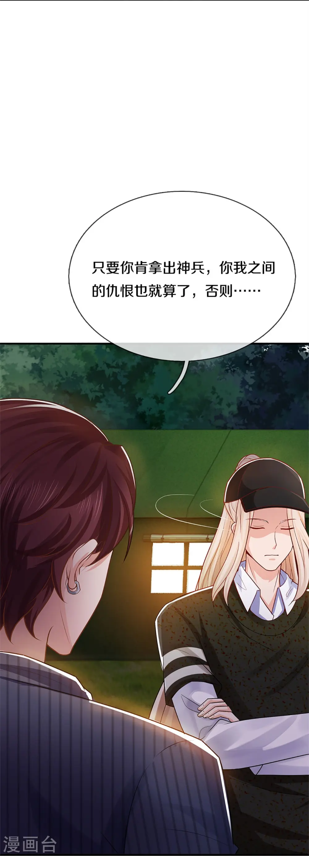 第294话 听信谗言，恩将仇报34