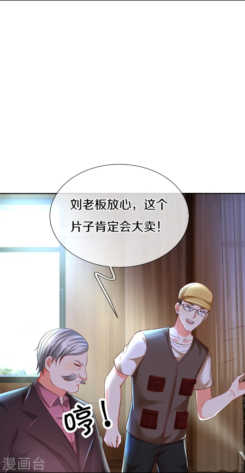 第303话 无上仙瞳，传授功法45