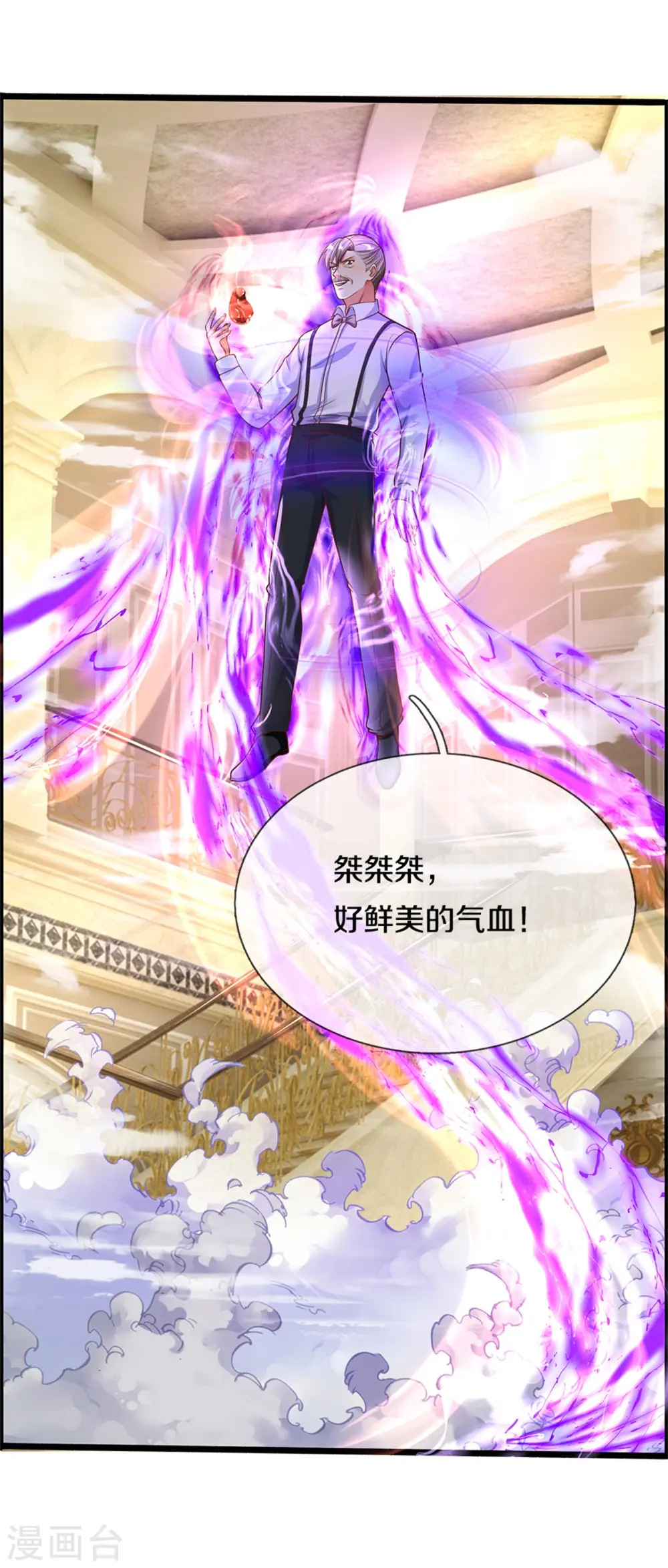 第186话 山河宝鼎，劫鼎之人20