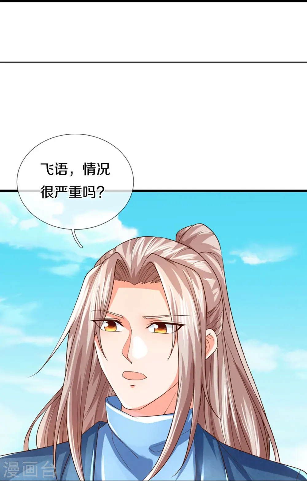 第262话 符腾集团，争夺地产48